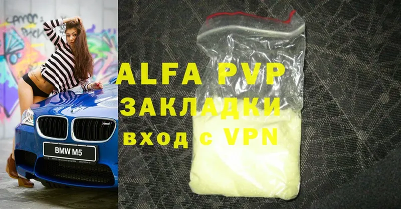 Alfa_PVP VHQ Владивосток